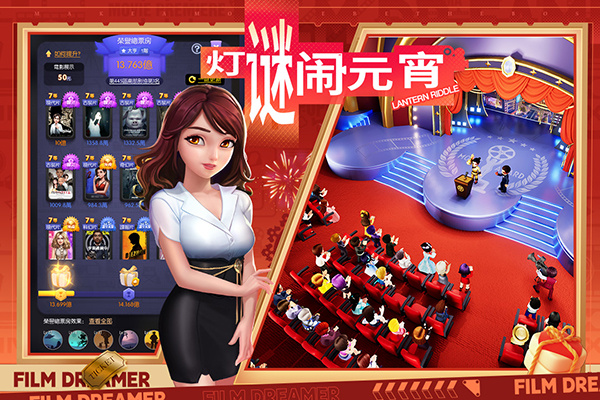 影业梦想家中文版截图