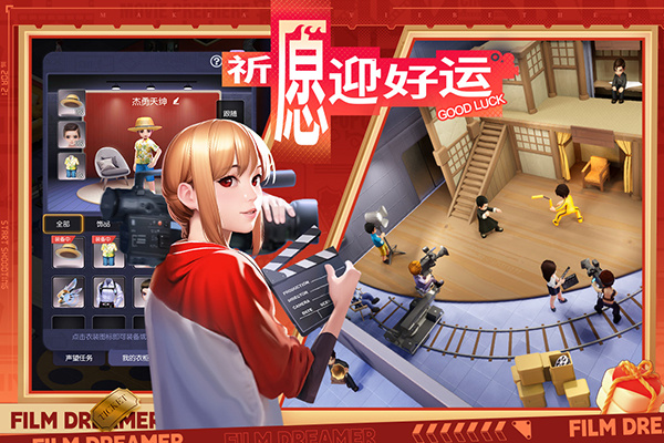 影业梦想家中文版截图