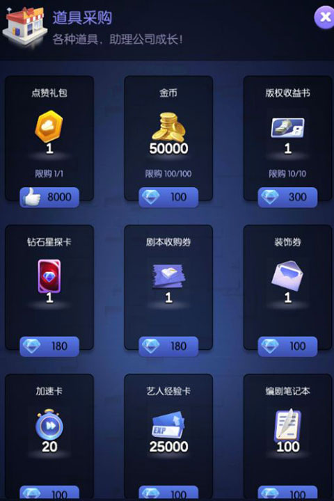 影业梦想家中文版