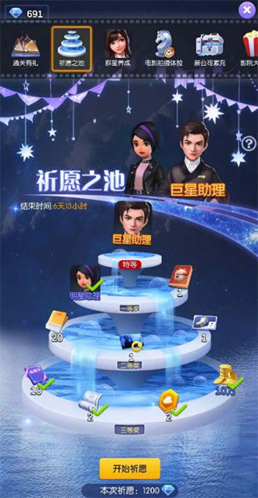 影业梦想家中文版