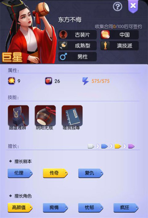 影业梦想家中文版