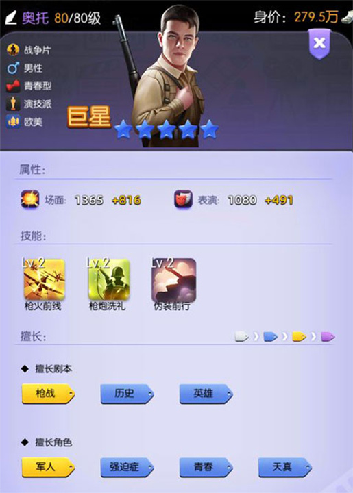 影业梦想家中文版
