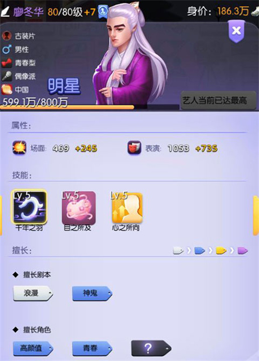 影业梦想家中文版