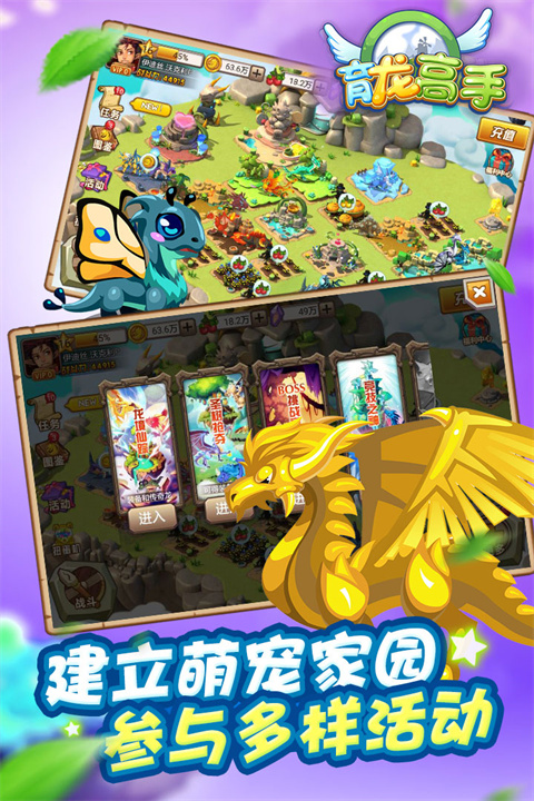 育龙高手安卓版截图