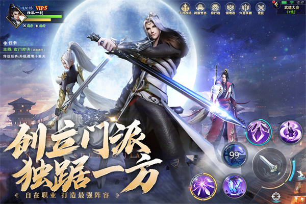 阴阳双剑安卓版截图