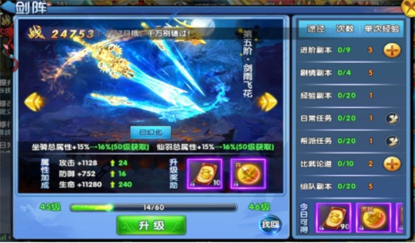 阴阳双剑安卓版