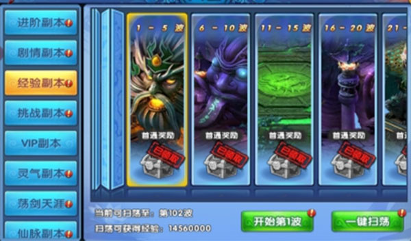 阴阳双剑安卓版
