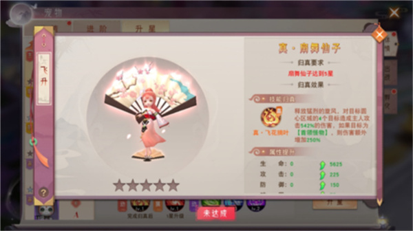 阴阳双剑安卓版