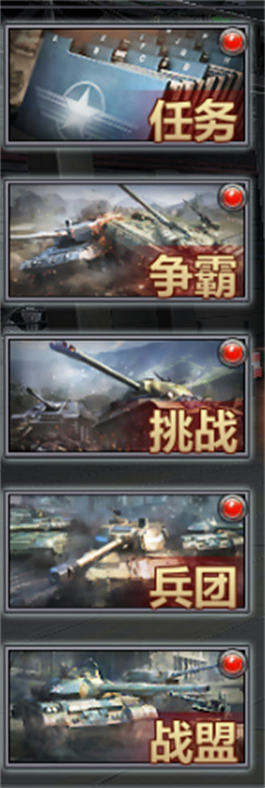 铁甲风暴中文版