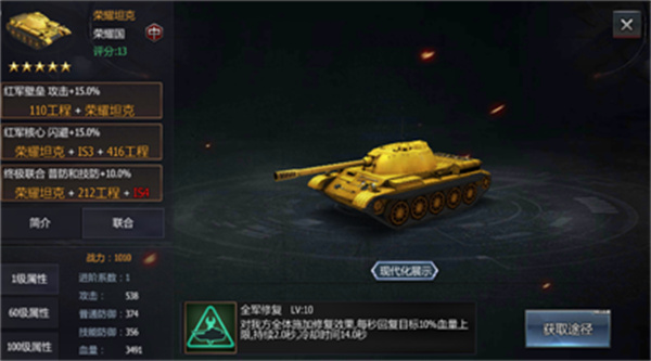 铁甲风暴中文版