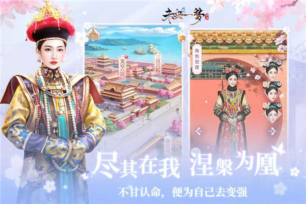 未央一梦安卓版截图