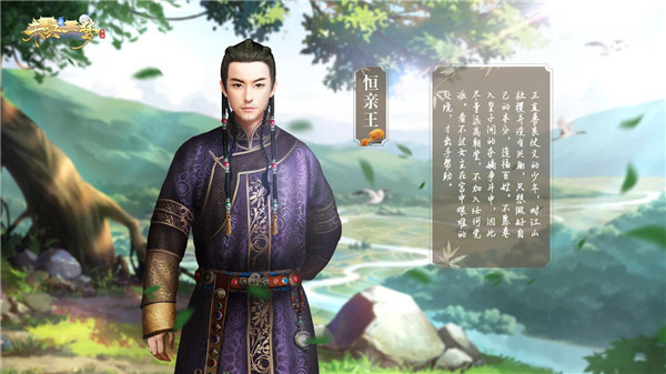 未央一梦安卓版