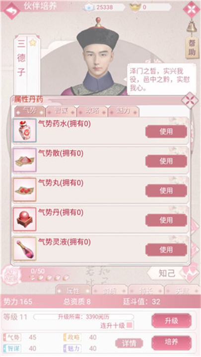 未央一梦安卓版