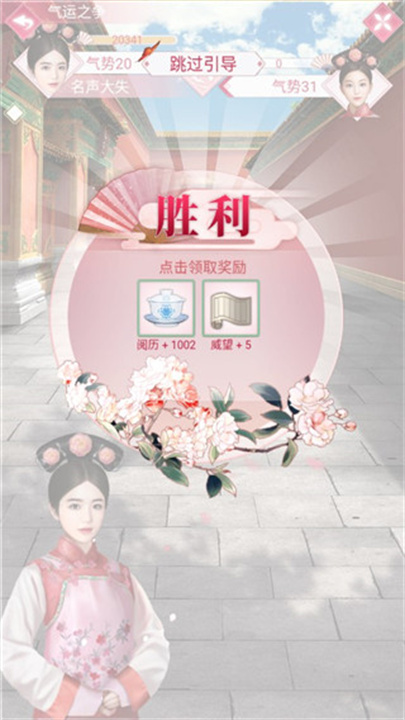未央一梦安卓版