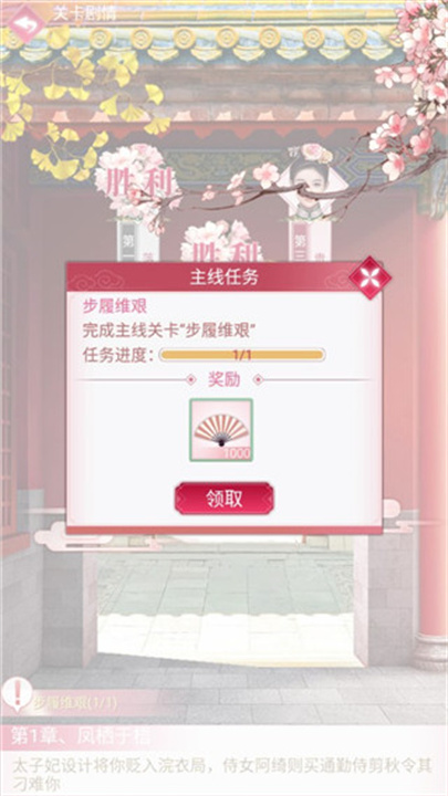 未央一梦安卓版