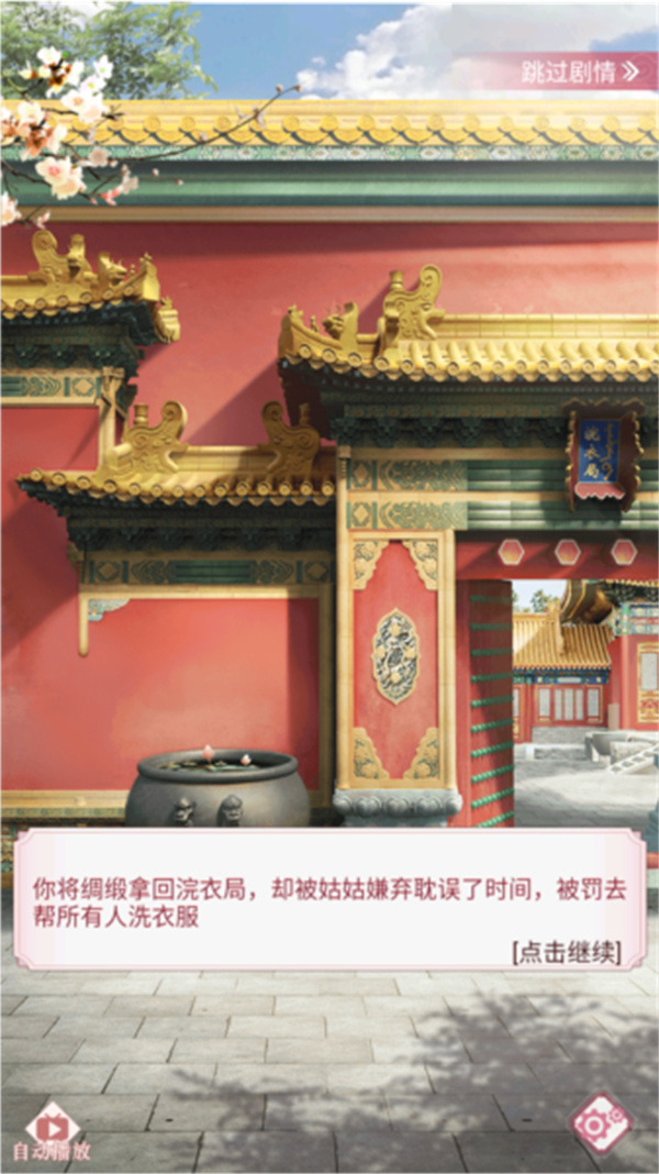 未央一梦安卓版