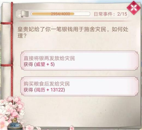 未央一梦安卓版