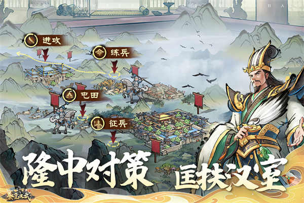 秦皇汉武安卓版截图