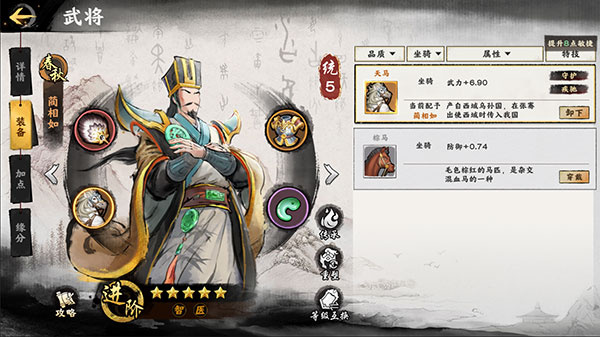 秦皇汉武安卓版