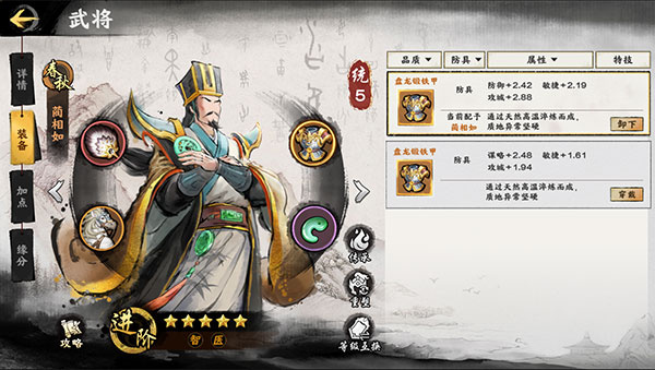 秦皇汉武安卓版