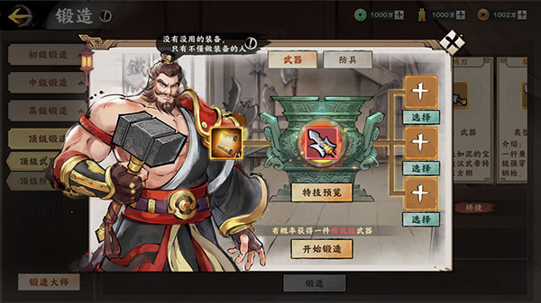 秦皇汉武安卓版