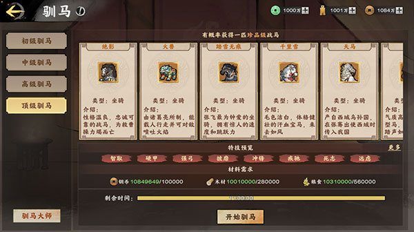 秦皇汉武安卓版