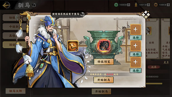 秦皇汉武安卓版