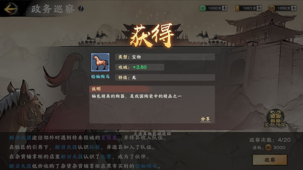 秦皇汉武安卓版