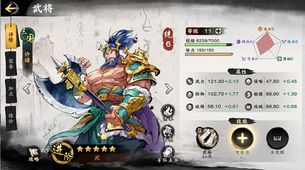 秦皇汉武安卓版
