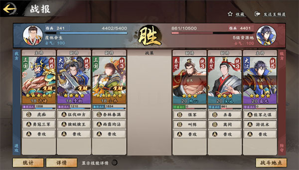 秦皇汉武安卓版
