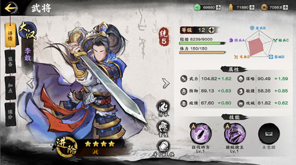 秦皇汉武安卓版