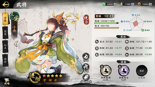 秦皇汉武安卓版