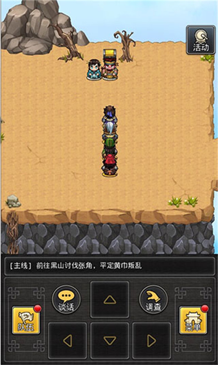 仙国志安卓版