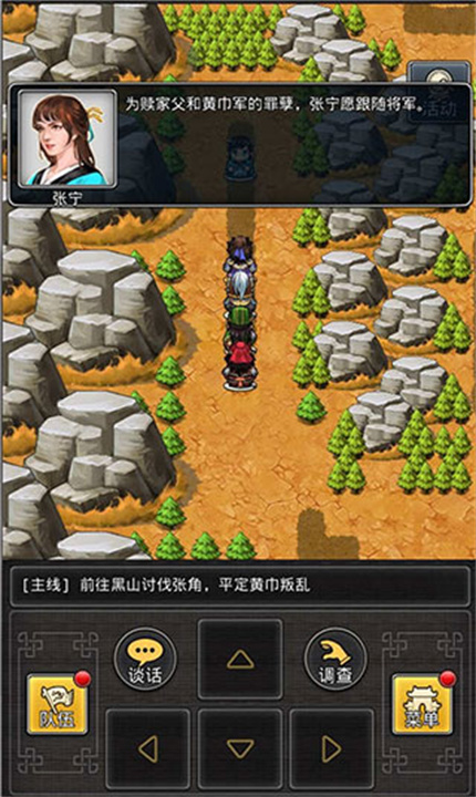 仙国志安卓版