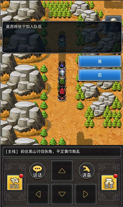 仙国志安卓版