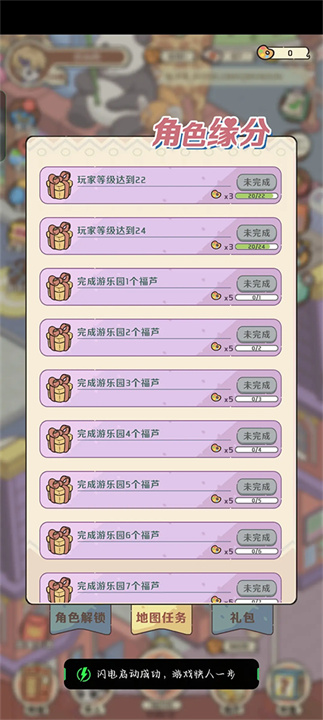 非人哉王牌员工安卓版