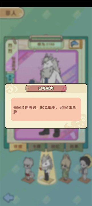 非人哉王牌员工安卓版