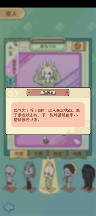 非人哉王牌员工安卓版