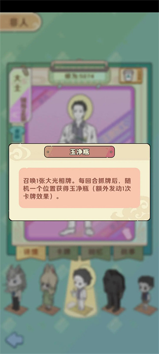 非人哉王牌员工安卓版