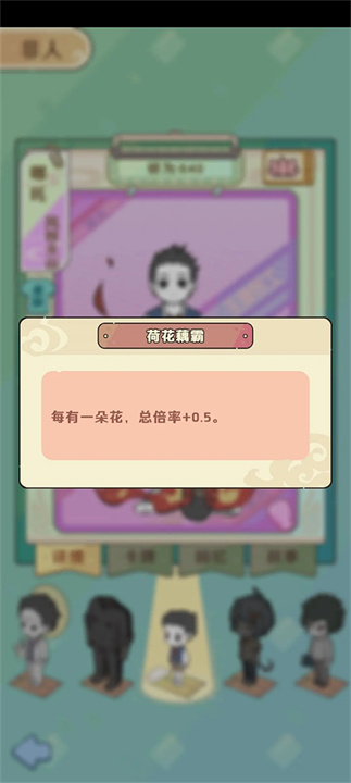 非人哉王牌员工安卓版