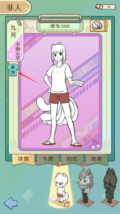 非人哉王牌员工安卓版