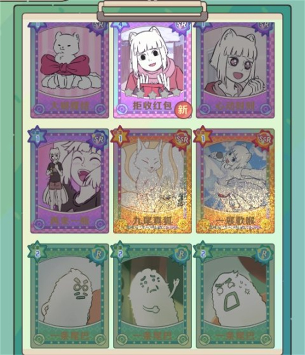 非人哉王牌员工安卓版