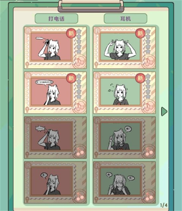 非人哉王牌员工安卓版