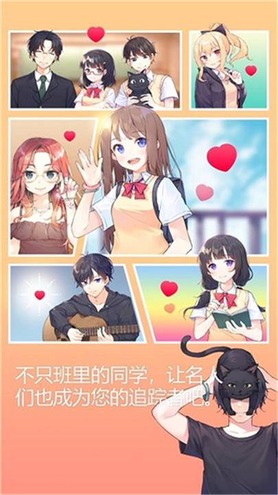吉他少女安卓版截图