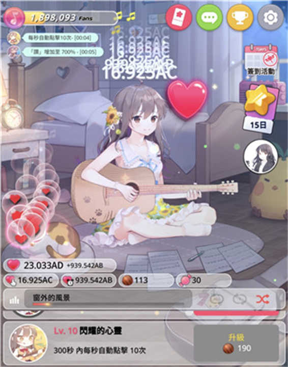 吉他少女安卓版