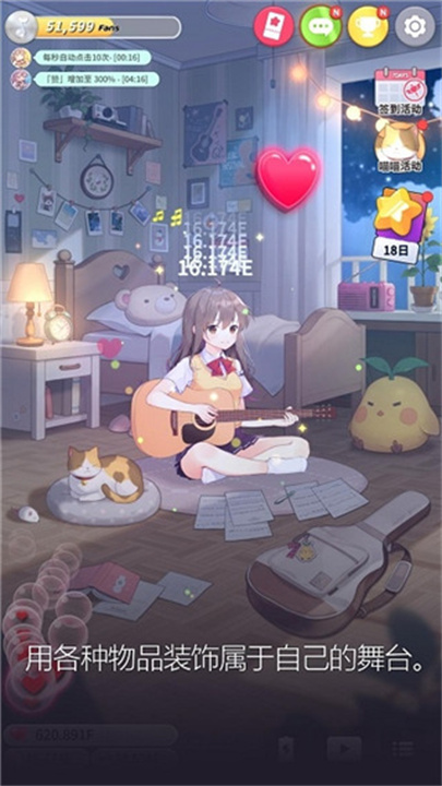 吉他少女安卓版