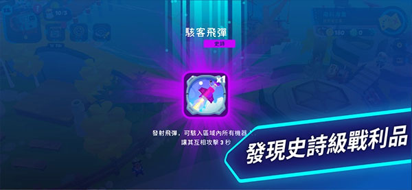 机器人世界冒险安卓版截图