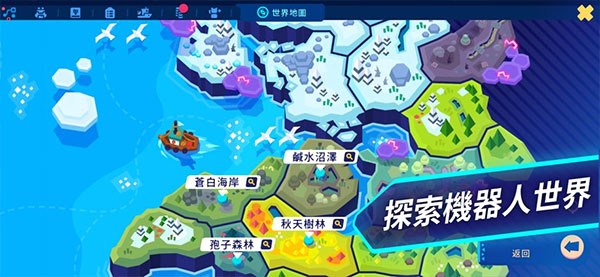 机器人世界冒险安卓版截图