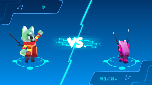 机器人世界冒险安卓版