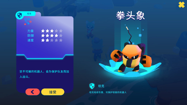 机器人世界冒险安卓版